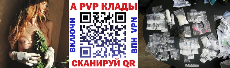 APVP VHQ  МЕГА tor  Лакинск 