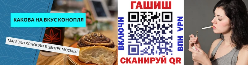 Печенье с ТГК марихуана  Лакинск 