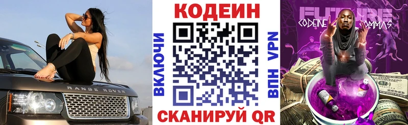 Кодеин напиток Lean (лин)  закладки  Лакинск 