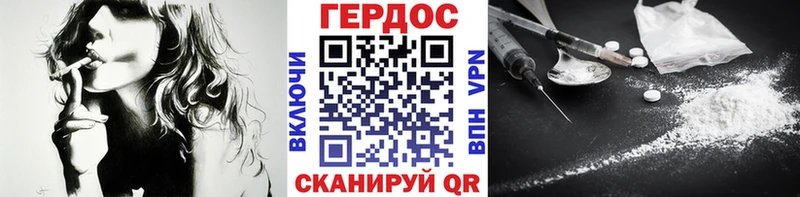 Героин Heroin  hydra как войти  Лакинск 