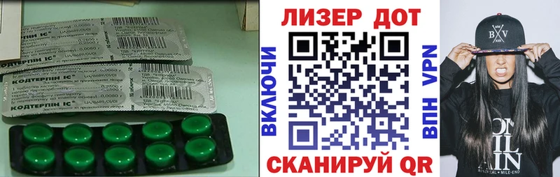 Лсд 25 экстази кислота  Лакинск 
